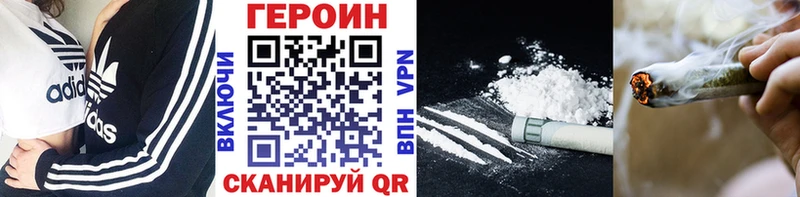 ГЕРОИН гречка darknet состав Бородино