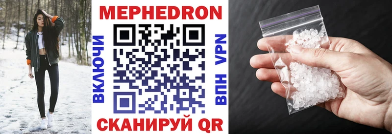 МЕФ мяу мяу  маркетплейс состав  Бородино 