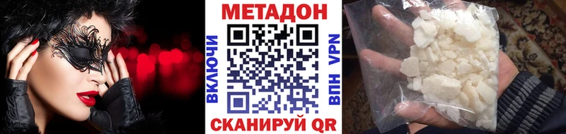 Метадон мёд  Бородино 