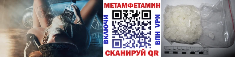 Метамфетамин мет Бородино